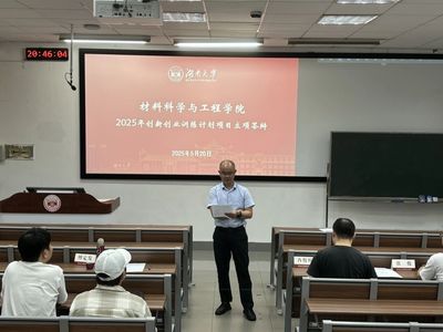 材料學院2025年度SIT立項答辯圓滿落幕，聚焦教育項目與科研文獻的開發與創新