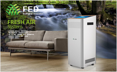 FED新風系統(tǒng)創(chuàng)時代 十大品牌引領新風潮